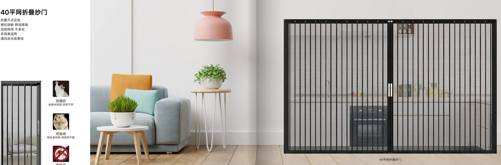 40平网折叠门
